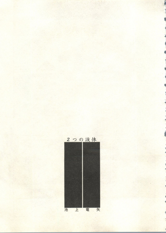 [Anthology] Bishoujo Shoukougun 2000 Manga-Anime Hen 2 (Various)_052