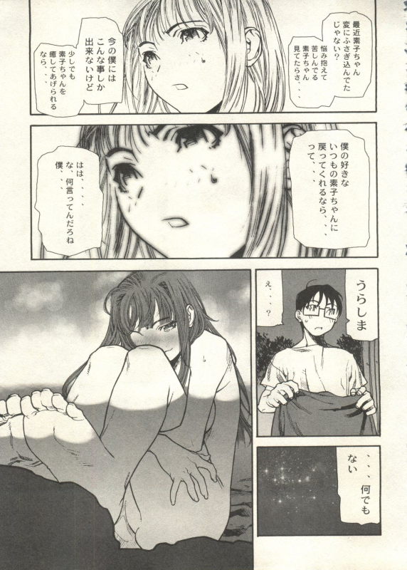 [Anthology] Bishoujo Shoukougun 2000 Manga-Anime Hen 2 (Various)_066