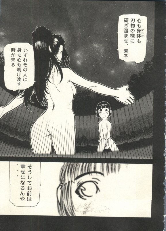 [Anthology] Bishoujo Shoukougun 2000 Manga-Anime Hen 2 (Various)_068
