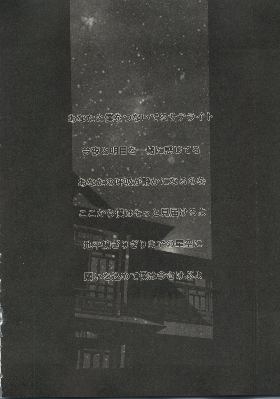 [Anthology] Bishoujo Shoukougun 2000 Manga-Anime Hen 2 (Various)_069