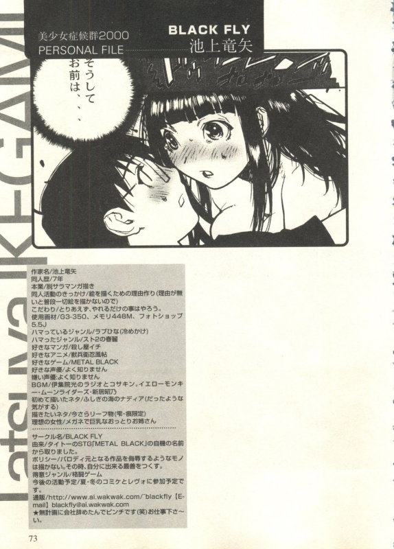 [Anthology] Bishoujo Shoukougun 2000 Manga-Anime Hen 2 (Various)_072