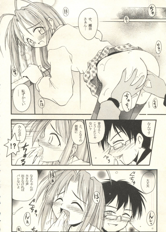 [Anthology] Bishoujo Shoukougun 2000 Manga-Anime Hen 2 (Various)_079