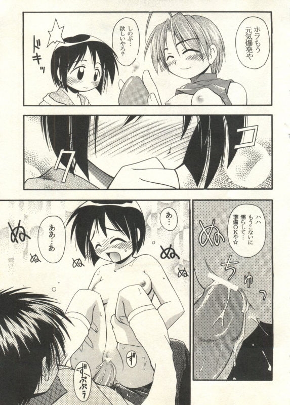 [Anthology] Bishoujo Shoukougun 2000 Manga-Anime Hen 2 (Various)_092