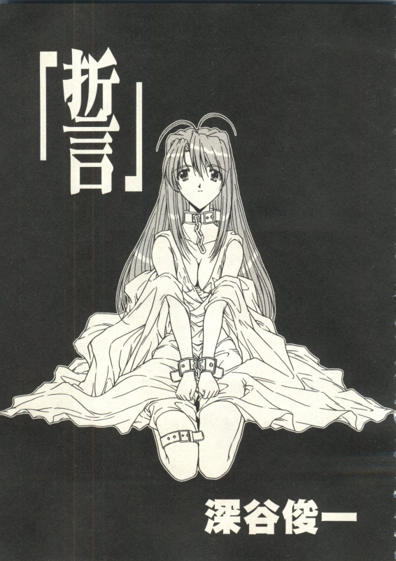 [Anthology] Bishoujo Shoukougun 2000 Manga-Anime Hen 2 (Various)_098