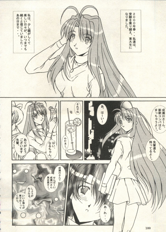 [Anthology] Bishoujo Shoukougun 2000 Manga-Anime Hen 2 (Various)_099