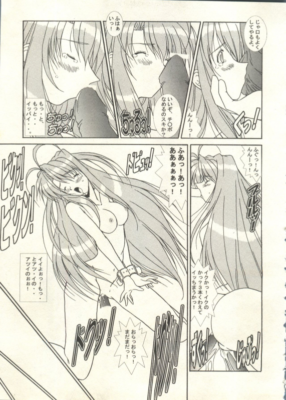 [Anthology] Bishoujo Shoukougun 2000 Manga-Anime Hen 2 (Various)_108