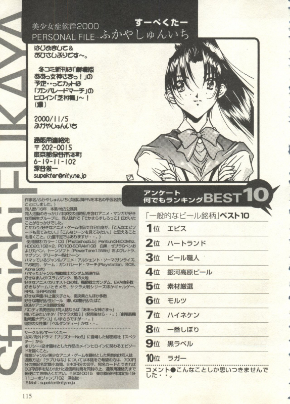 [Anthology] Bishoujo Shoukougun 2000 Manga-Anime Hen 2 (Various)_114