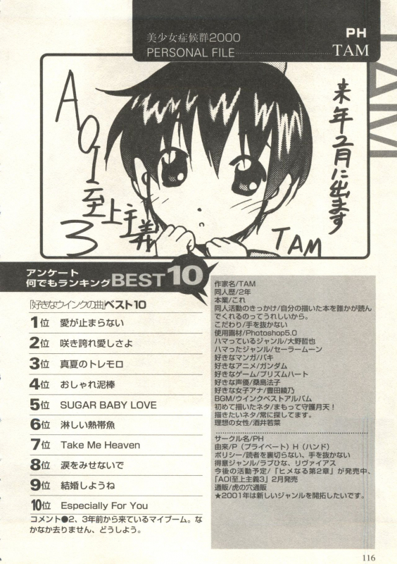 [Anthology] Bishoujo Shoukougun 2000 Manga-Anime Hen 2 (Various)_115