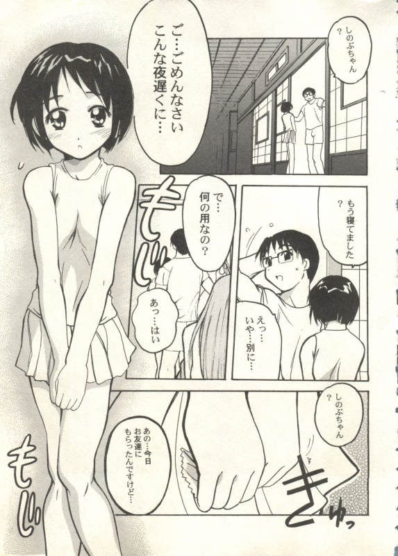 [Anthology] Bishoujo Shoukougun 2000 Manga-Anime Hen 2 (Various)_116