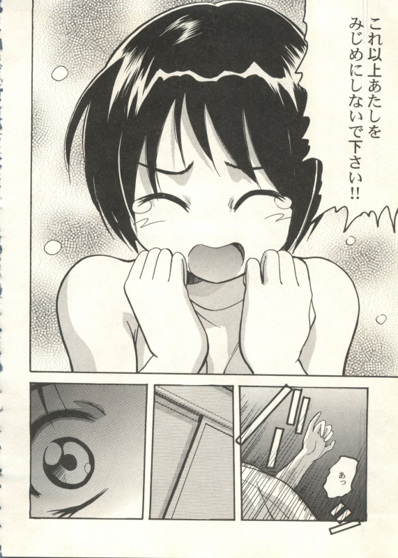 [Anthology] Bishoujo Shoukougun 2000 Manga-Anime Hen 2 (Various)_123