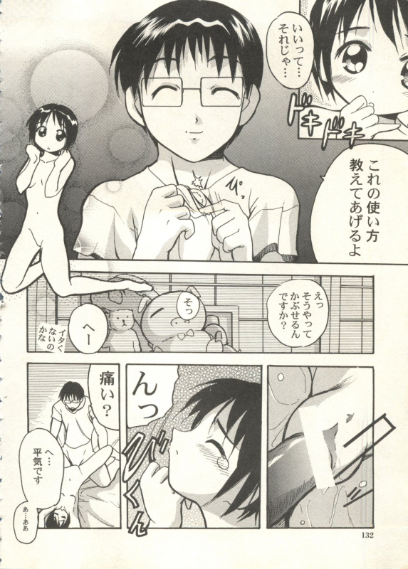 [Anthology] Bishoujo Shoukougun 2000 Manga-Anime Hen 2 (Various)_131