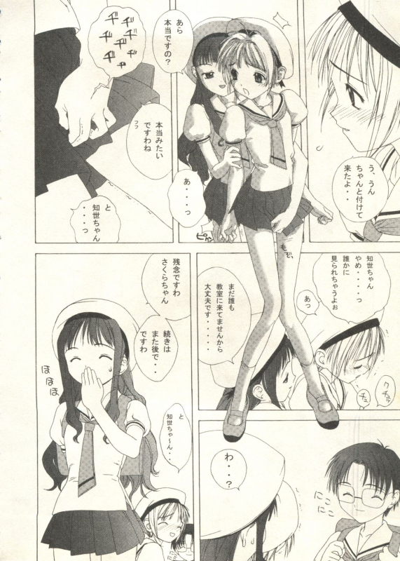 [Anthology] Bishoujo Shoukougun 2000 Manga-Anime Hen 2 (Various)_143