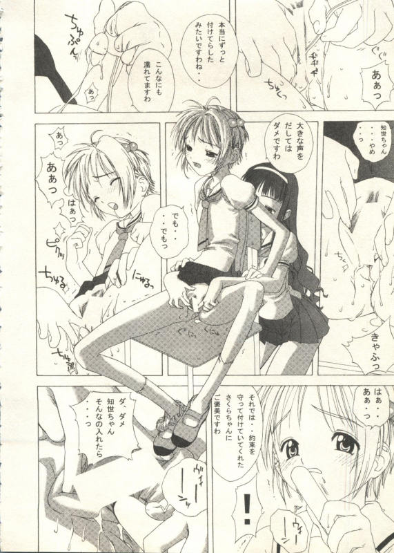 [Anthology] Bishoujo Shoukougun 2000 Manga-Anime Hen 2 (Various)_145
