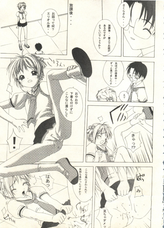 [Anthology] Bishoujo Shoukougun 2000 Manga-Anime Hen 2 (Various)_148