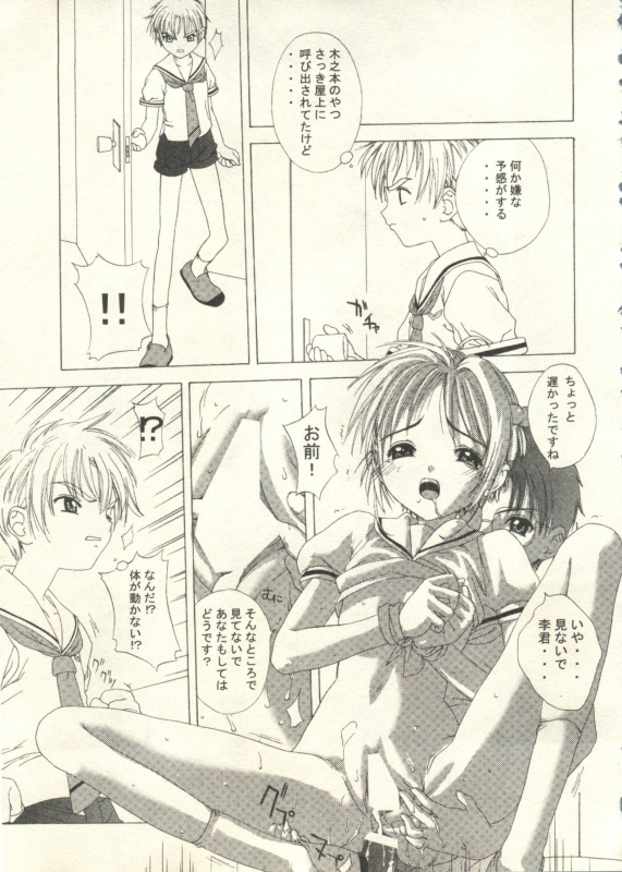 [Anthology] Bishoujo Shoukougun 2000 Manga-Anime Hen 2 (Various)_154