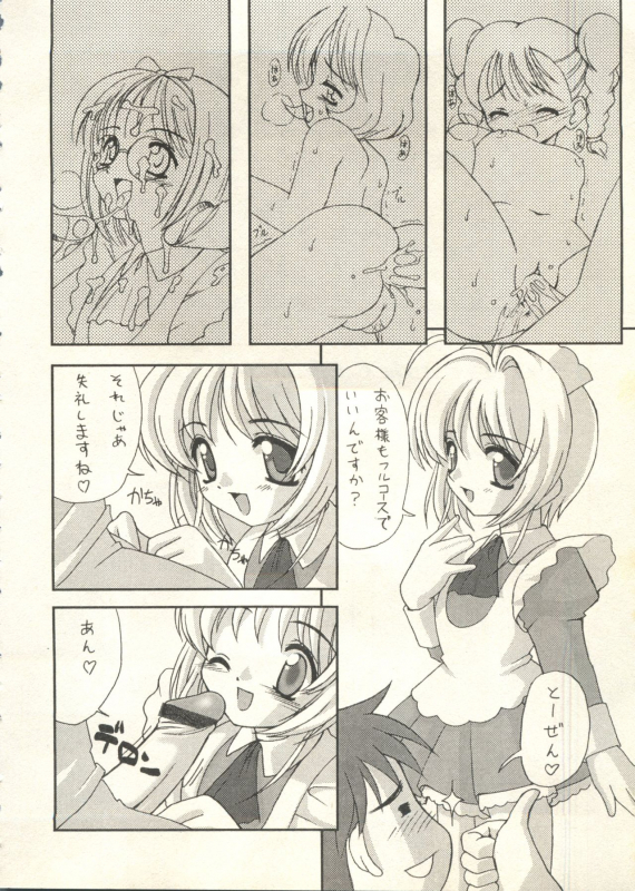 [Anthology] Bishoujo Shoukougun 2000 Manga-Anime Hen 2 (Various)_161