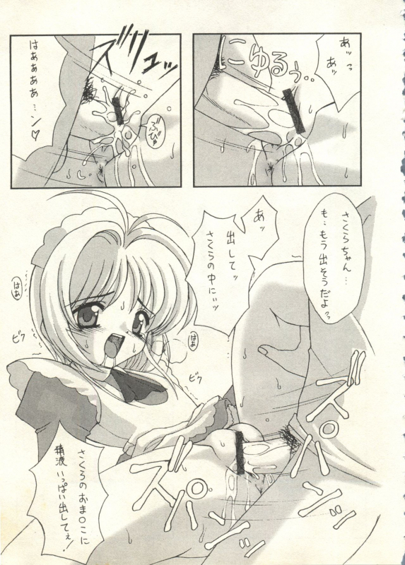 [Anthology] Bishoujo Shoukougun 2000 Manga-Anime Hen 2 (Various)_168