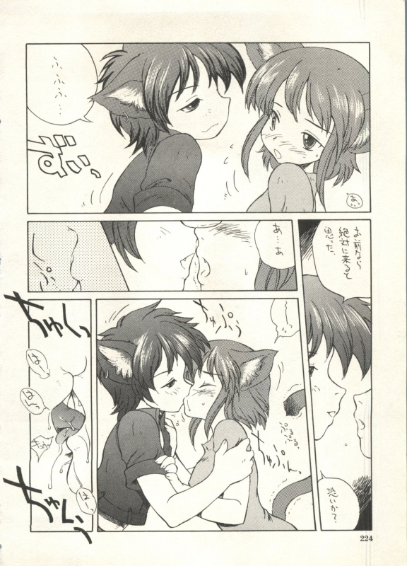 [Anthology] Bishoujo Shoukougun 2000 Manga-Anime Hen 2 (Various)_223