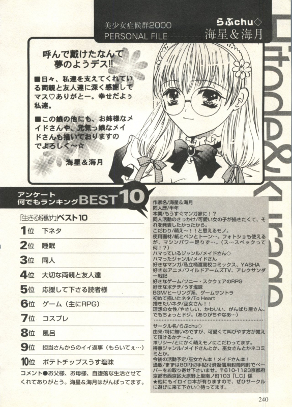 [Anthology] Bishoujo Shoukougun 2000 Manga-Anime Hen 2 (Various)_239