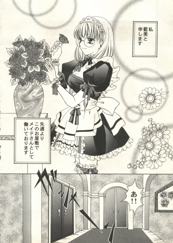 [Anthology] Bishoujo Shoukougun 2000 Manga-Anime Hen 2 (Various)_241