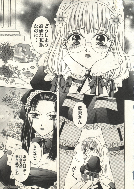 [Anthology] Bishoujo Shoukougun 2000 Manga-Anime Hen 2 (Various)_242
