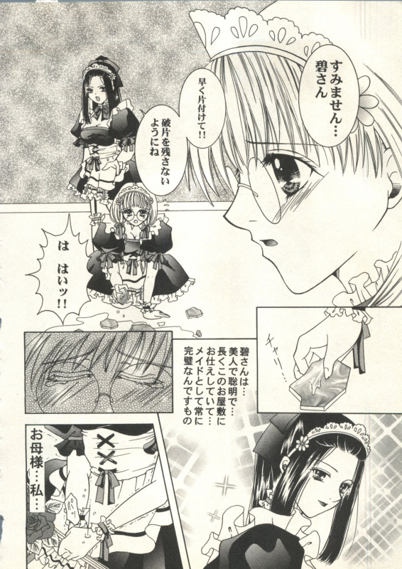 [Anthology] Bishoujo Shoukougun 2000 Manga-Anime Hen 2 (Various)_243