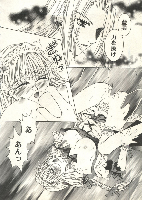 [Anthology] Bishoujo Shoukougun 2000 Manga-Anime Hen 2 (Various)_251