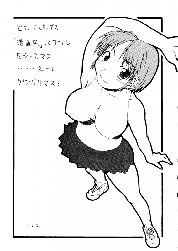 [Anthology] Naru Hina Plus 1 (Various)_022