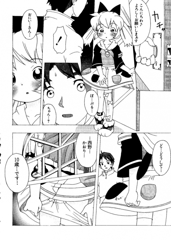 [Anthology] Naru Hina Plus 1 (Various)_049