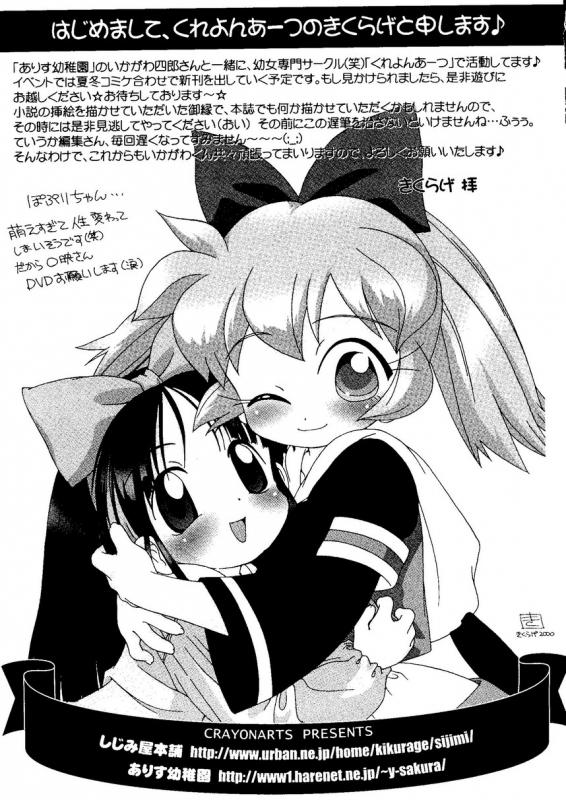 [Anthology] Naru Hina Plus 1 (Various)_060