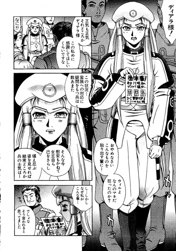 [Anthology] Naru Hina Plus 1 (Various)_065