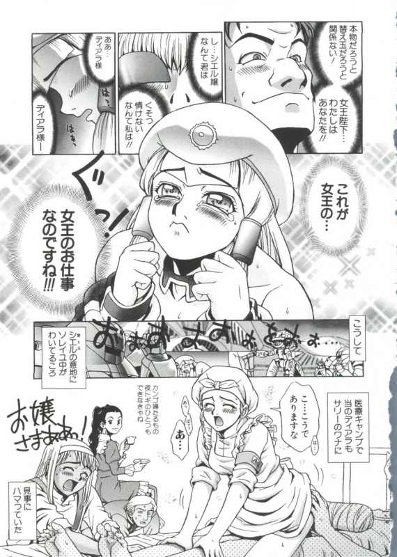 [Anthology] Naru Hina Plus 1 (Various)_078