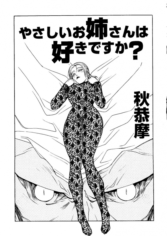 [Anthology] Naru Hina Plus 1 (Various)_080