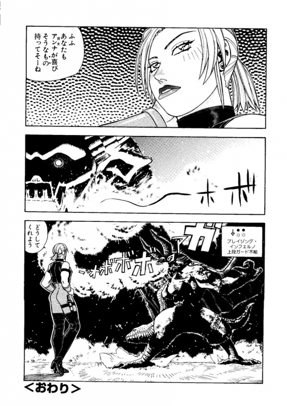 [Anthology] Naru Hina Plus 1 (Various)_089