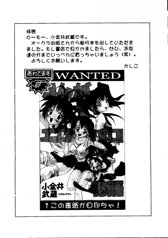 [Anthology] Naru Hina Plus 1 (Various)_106