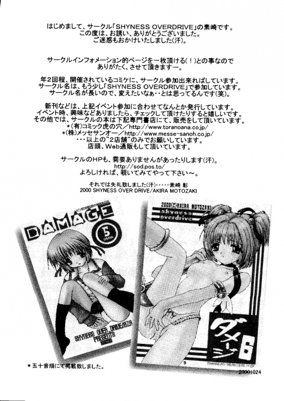 [Anthology] Naru Hina Plus 1 (Various)_107