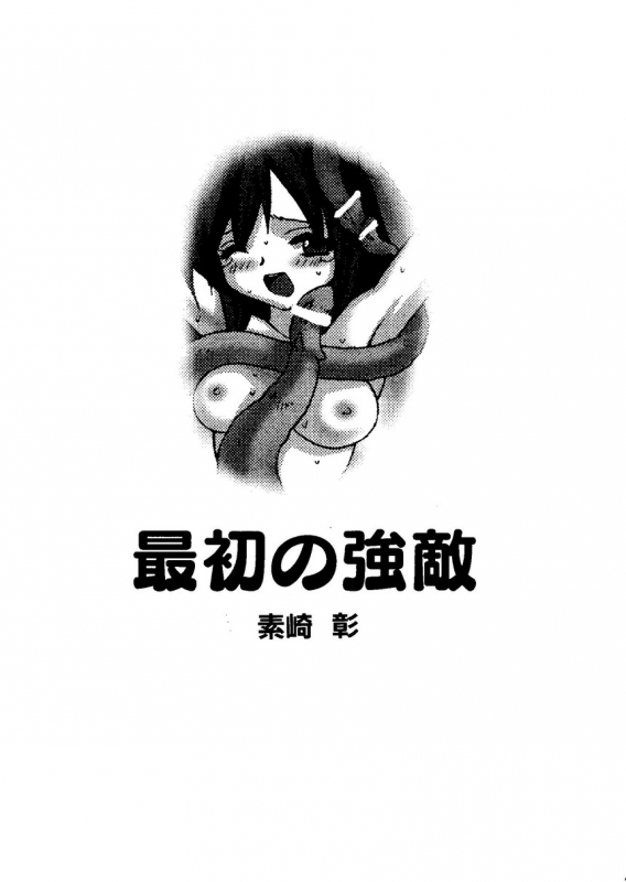 [Anthology] Naru Hina Plus 1 (Various)_108