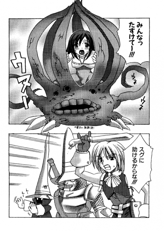 [Anthology] Naru Hina Plus 1 (Various)_109