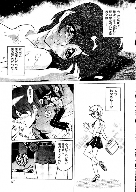 [Anthology] Naru Hina Plus 1 (Various)_126