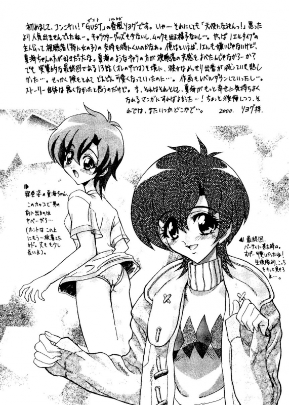 [Anthology] Naru Hina Plus 1 (Various)_131