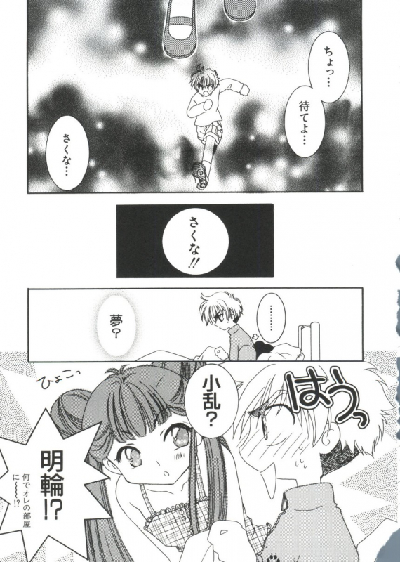 [Anthology] Naru Hina Plus 1 (Various)_134