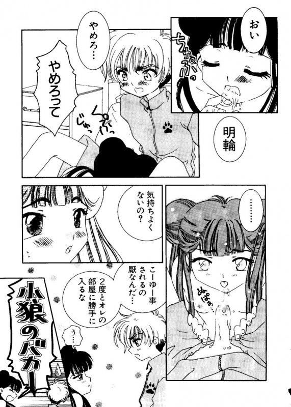 [Anthology] Naru Hina Plus 1 (Various)_136