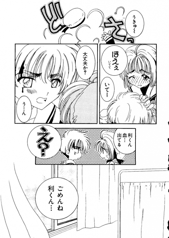 [Anthology] Naru Hina Plus 1 (Various)_138