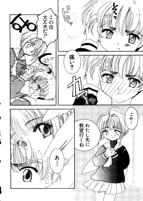 [Anthology] Naru Hina Plus 1 (Various)_139