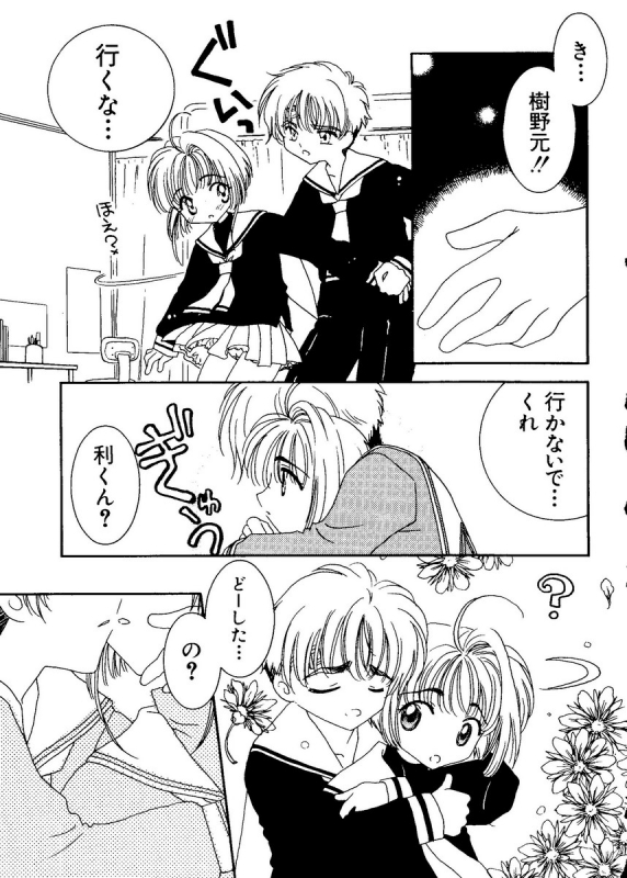 [Anthology] Naru Hina Plus 1 (Various)_140