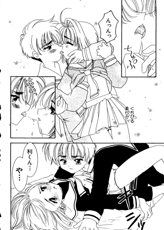 [Anthology] Naru Hina Plus 1 (Various)_141