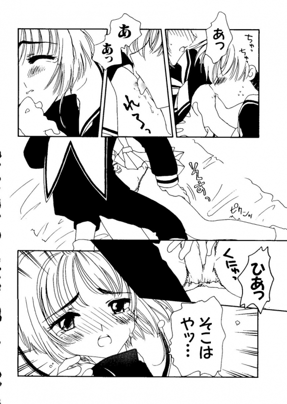 [Anthology] Naru Hina Plus 1 (Various)_143