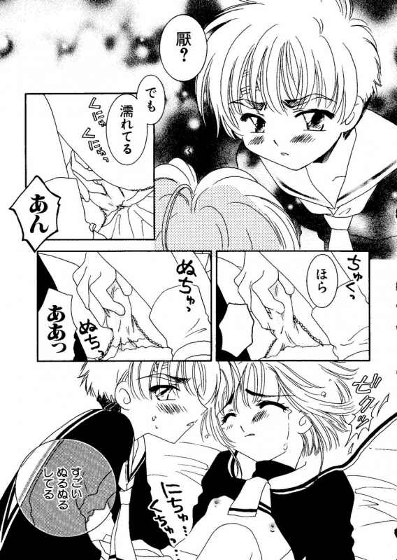 [Anthology] Naru Hina Plus 1 (Various)_144