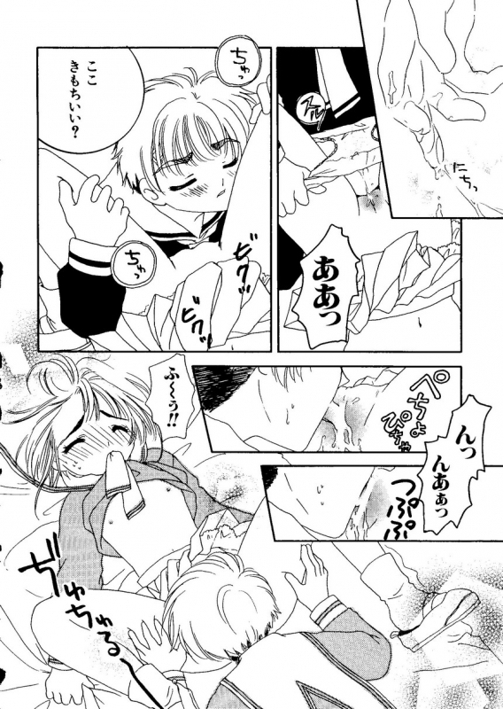 [Anthology] Naru Hina Plus 1 (Various)_145