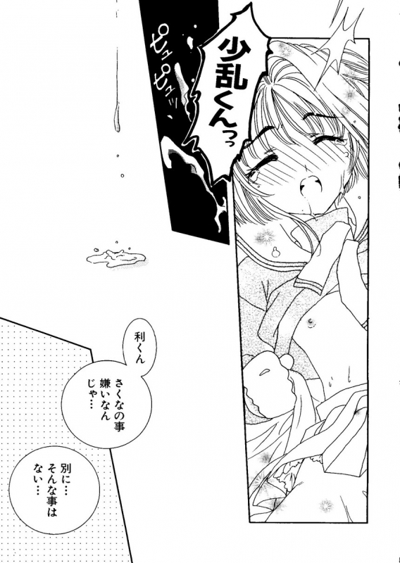 [Anthology] Naru Hina Plus 1 (Various)_148